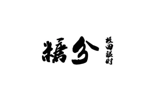 可爱泰迪bear