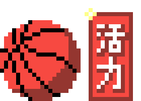 篮球