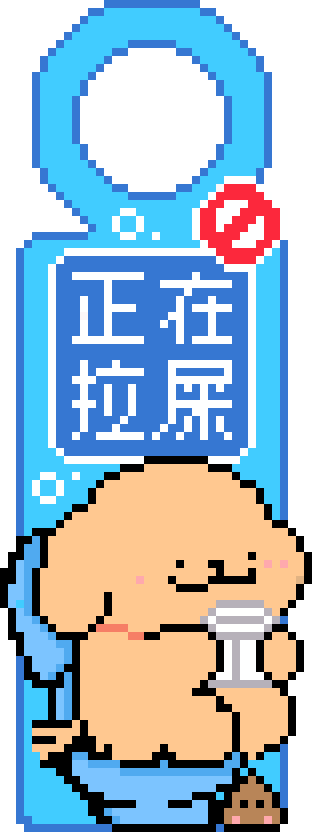 卫生间挂牌